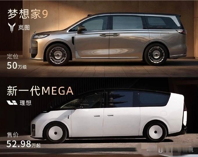 理想发布了新一代MEGA，结果最忙的不是理想，而是岚图。李想前脚说：MPV从燃