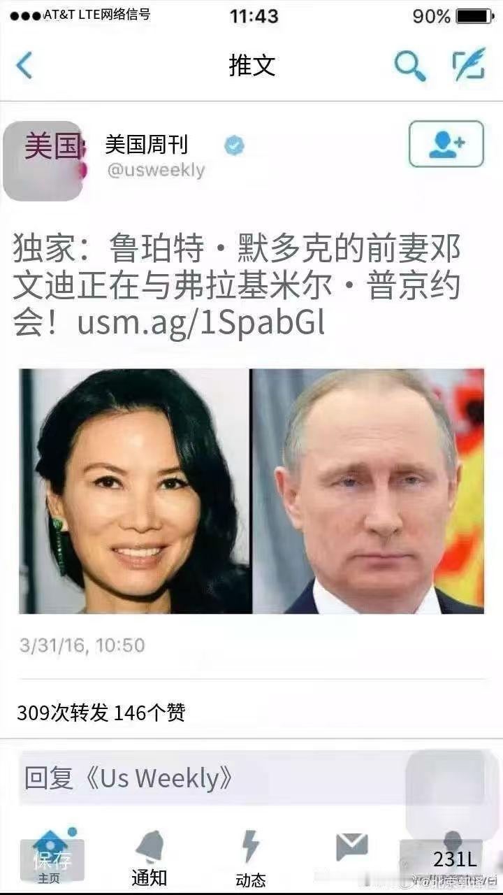 恋爱是一件很幸福的事情，广东籍邓文迪为中国妇女争了光彩，邓文迪！邓文迪……