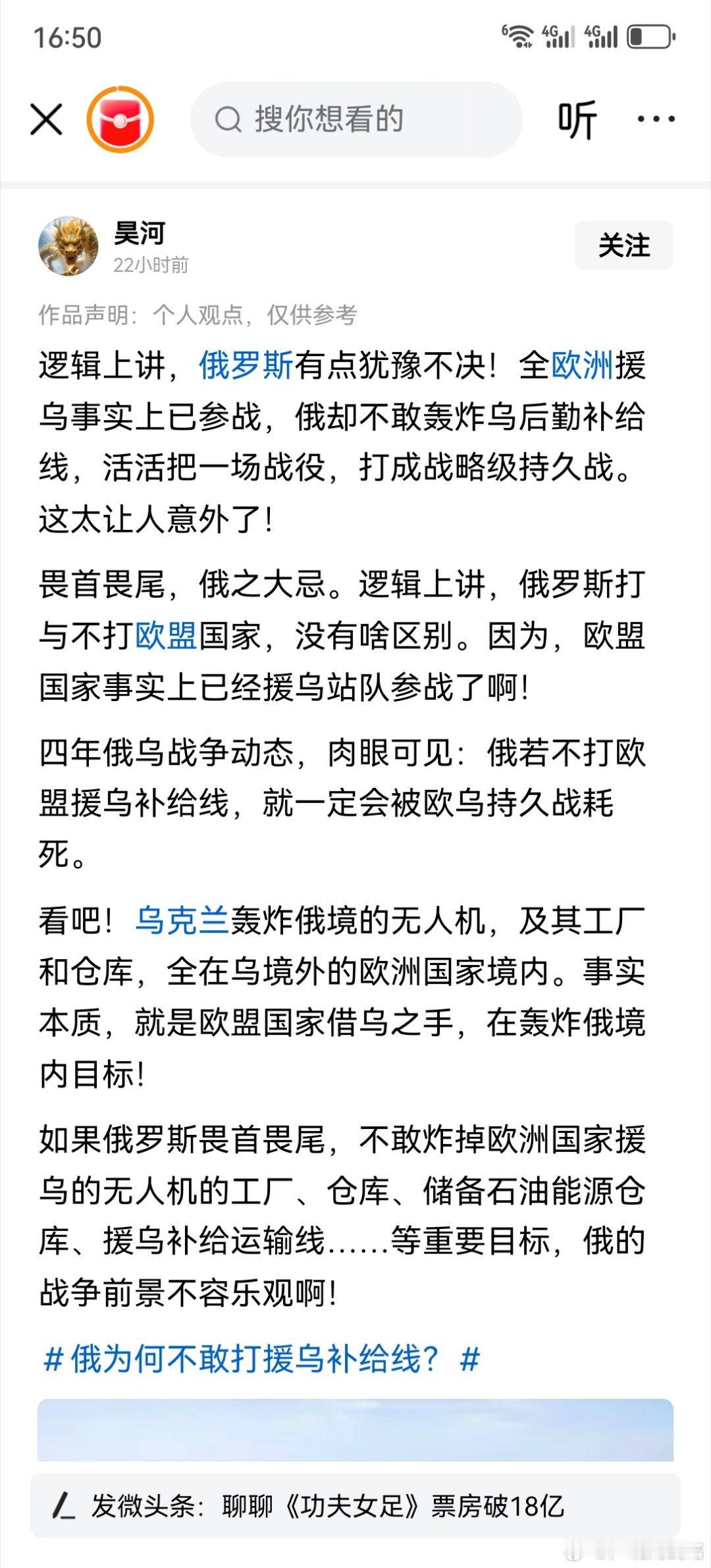 俄罗斯一开始用核威慑阻止了美欧下场，只拿下了乌克兰四个州，没有结束战争。现在欧美