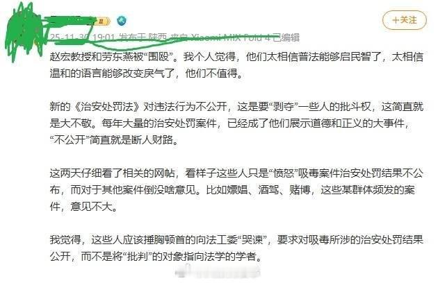 原来赵宏和劳东燕两个大教授这么苦口婆心的教化众生，大家不领情那是有罪了，我反思，