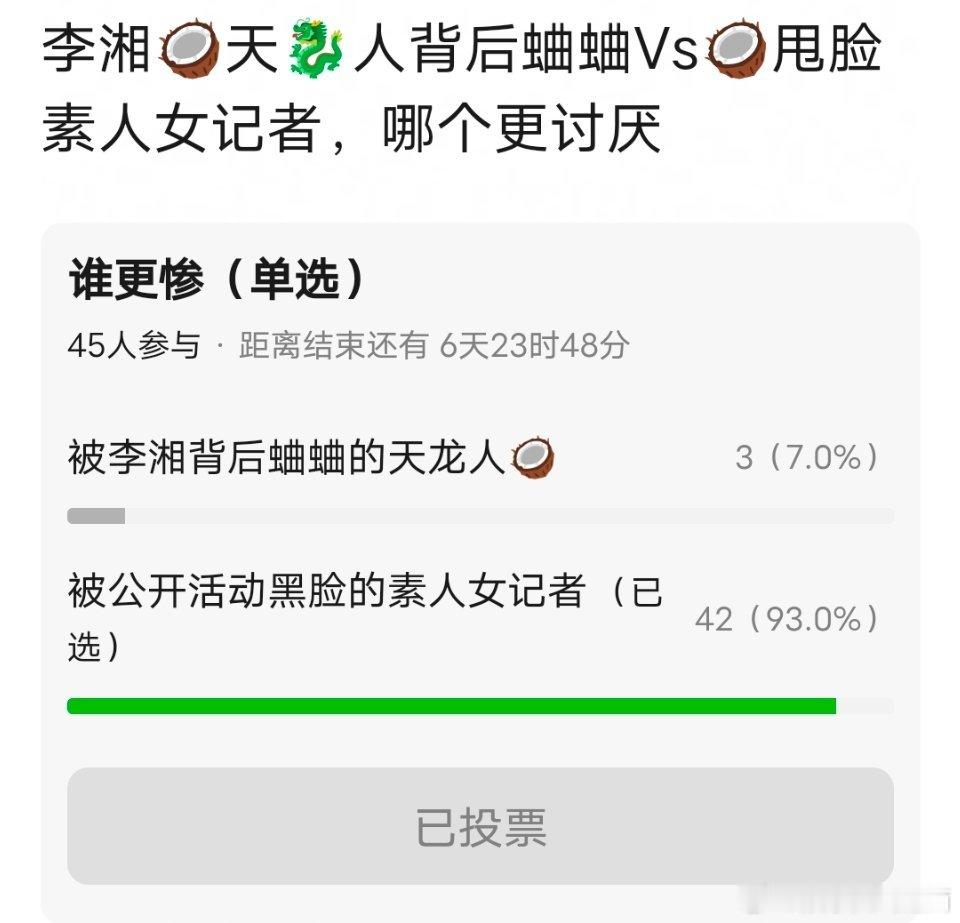 李湘、周也天🐉人背后蛐蛐Vs周也甩脸素人女记者，哪个更讨厌？李湘周也李湘li