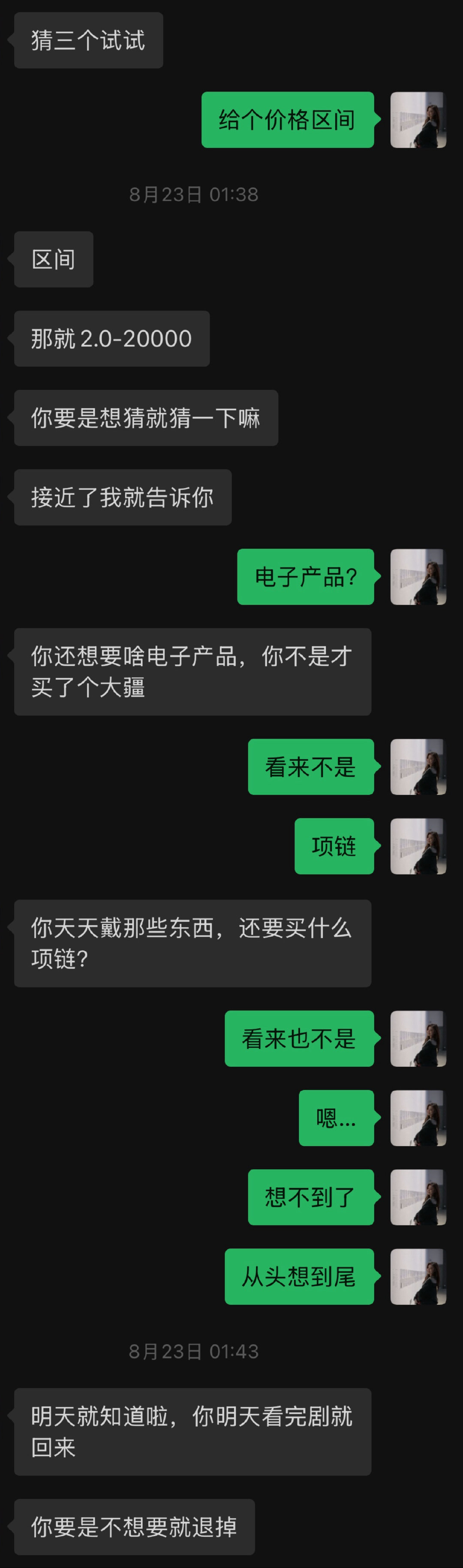 世界第一爱吊我胃口之人​