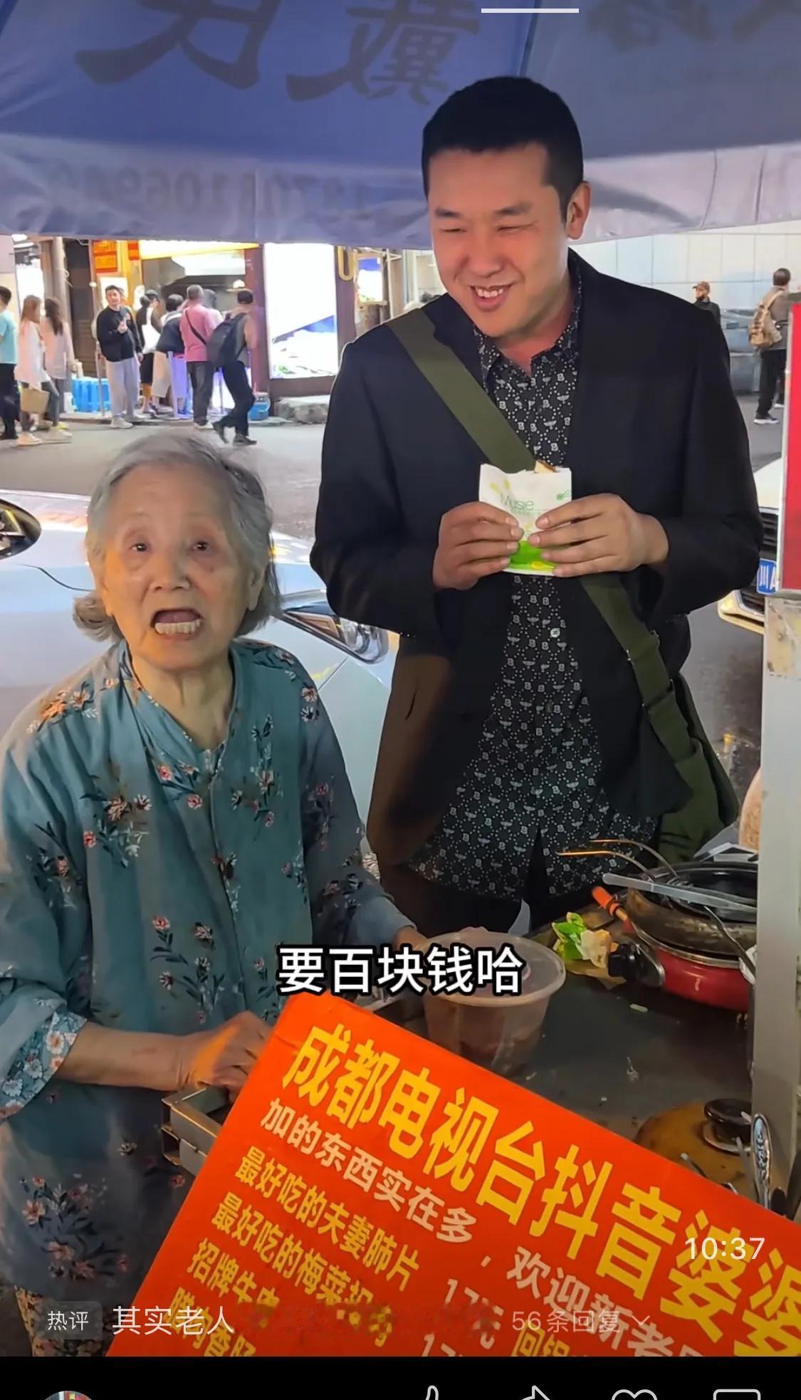 这个“老登”就找到了流量密码！他现在也清楚他的大红包，除了网红。会来支持一下