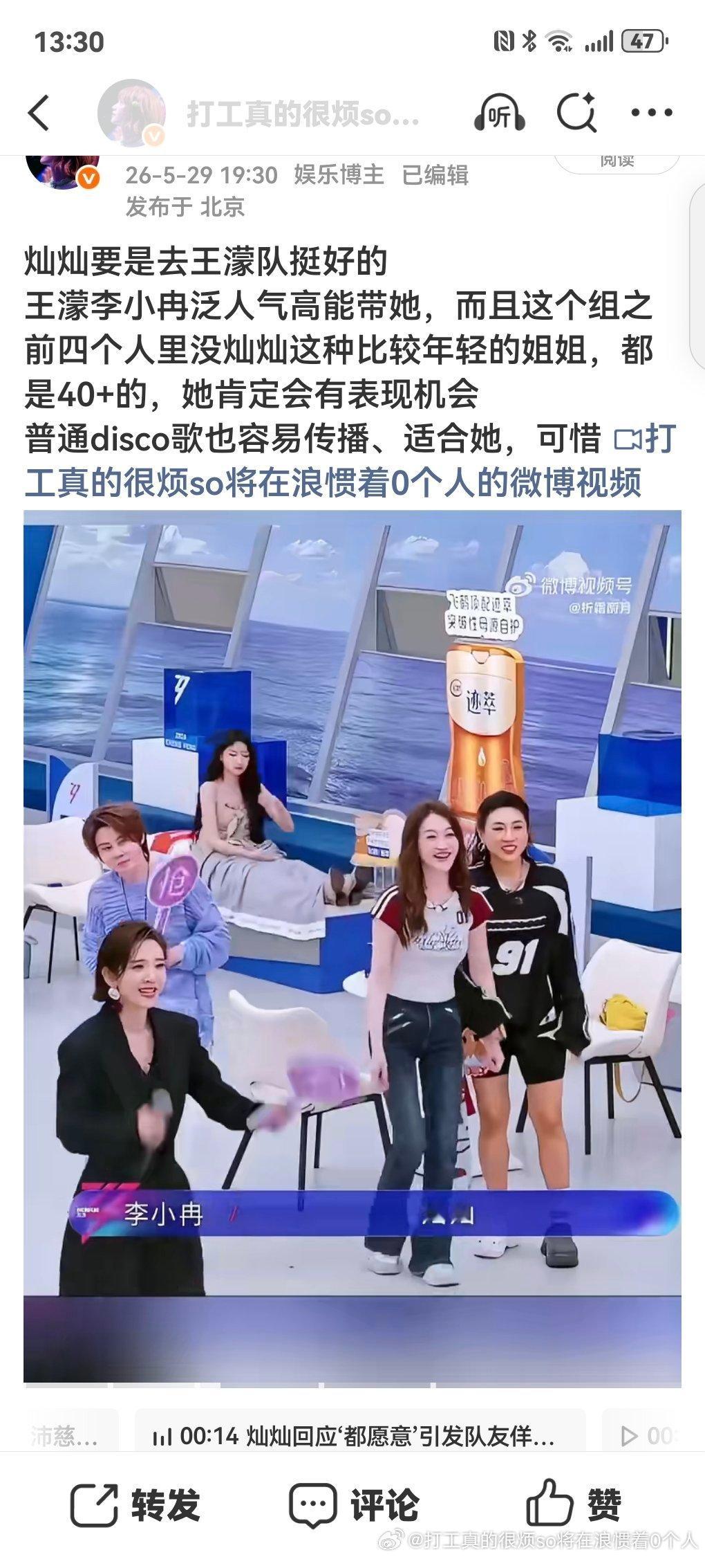 挺好玩的曾沛慈40多了还怕不听粉丝的就要掉粉糊回去四公黄灿灿选的是歌，曾沛慈表示
