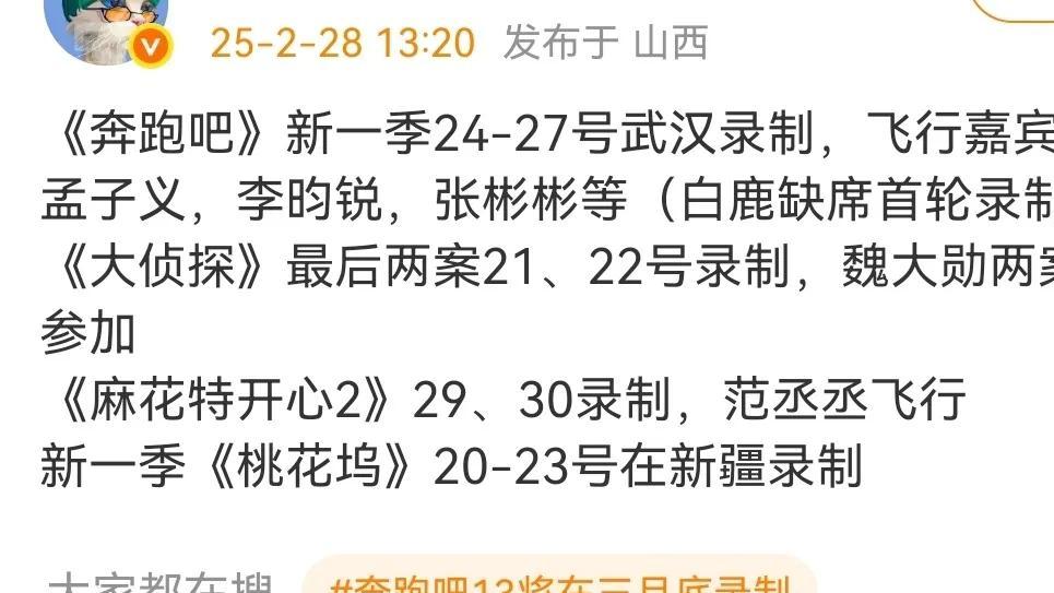 哇，听说孟子义和李昀锐三月底要一起录节目！是不是真的？我激动得不行！他俩都是我超