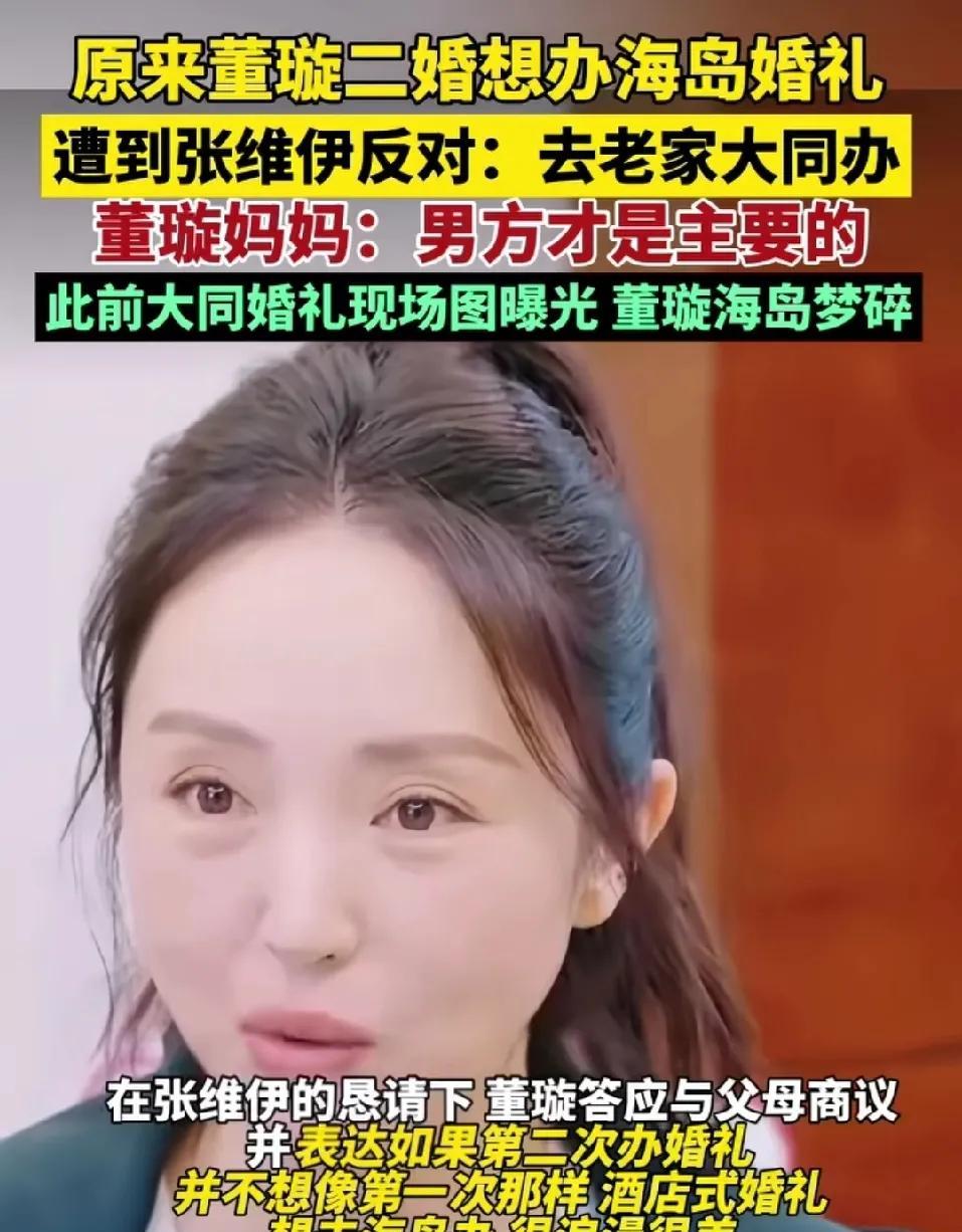 董璇妈妈一句“因为你是女同志，这事主要以男的为主”，直接把我气到差点背过气！这逻