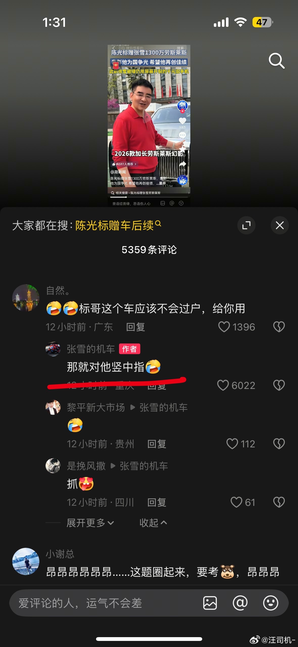 陈光标回应张雪要卖车张雪不按套路出牌，中国首善进退两难，笑死我了