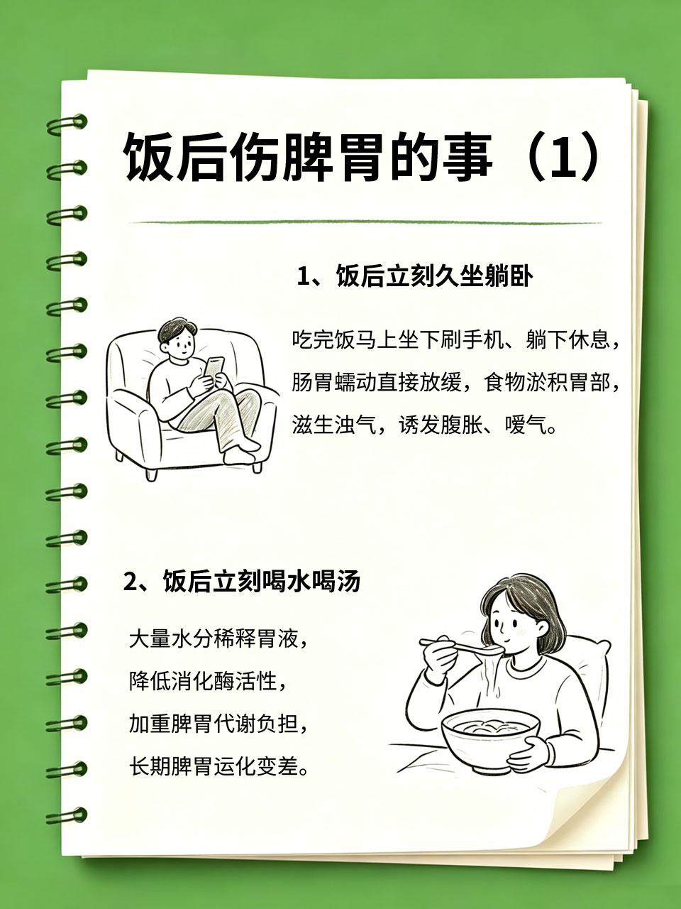 饭后一件事最伤脾胃，很多人天天做，难怪腹胀不消化脾胃是后天之本，现代人腹胀、积