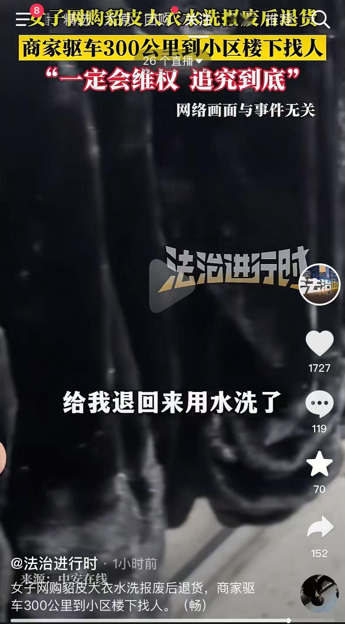 山东济宁，电商老板驱车300公里赶来讨说法，因为没有客户详细地址，举着手机大声询