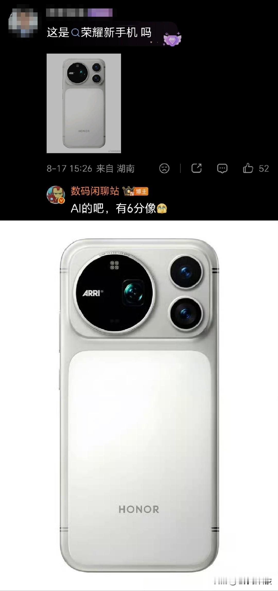 万万没想到，荣耀Magic9真机外观细节曝光，真有相似网上曝光一张疑似荣耀M