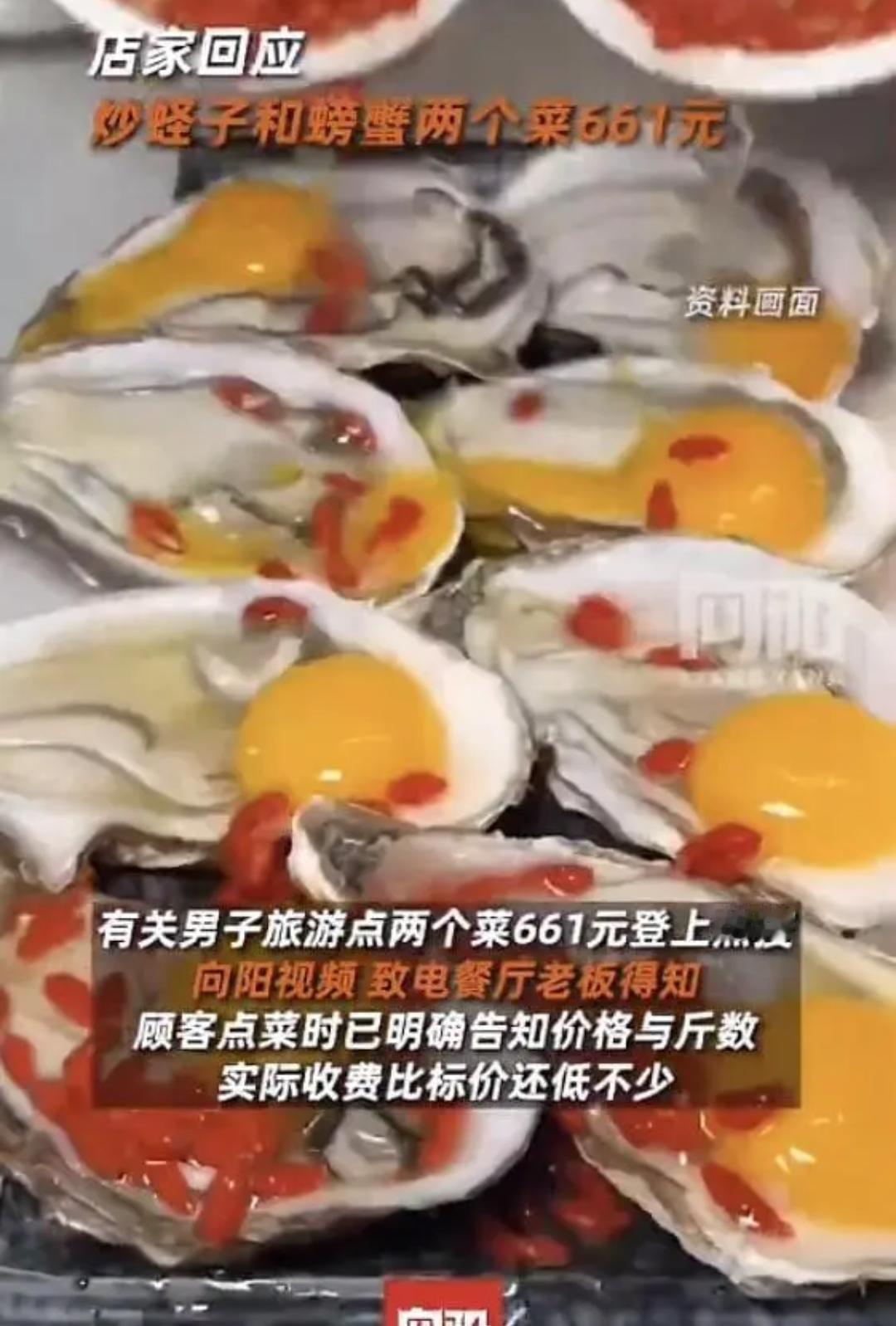 这下瞒不住了，退了400块，全网都知道了！惠州，一男子带家人去海边玩，找了家