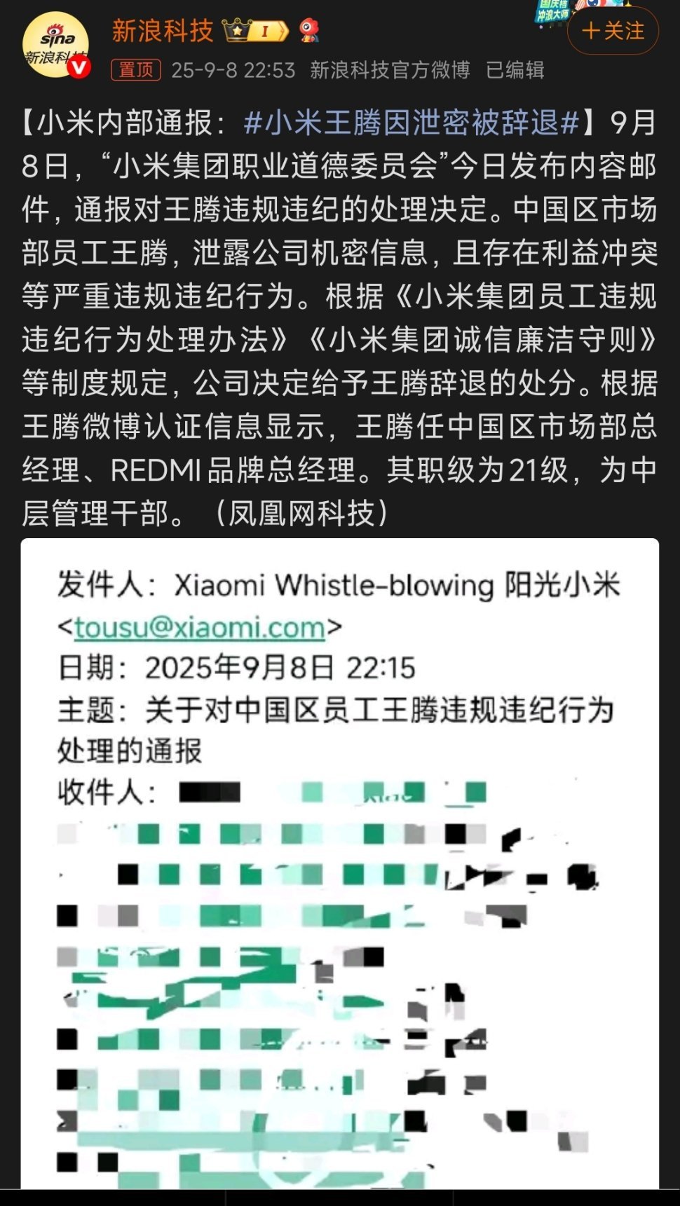 卧槽，是那个王腾吗？​​​