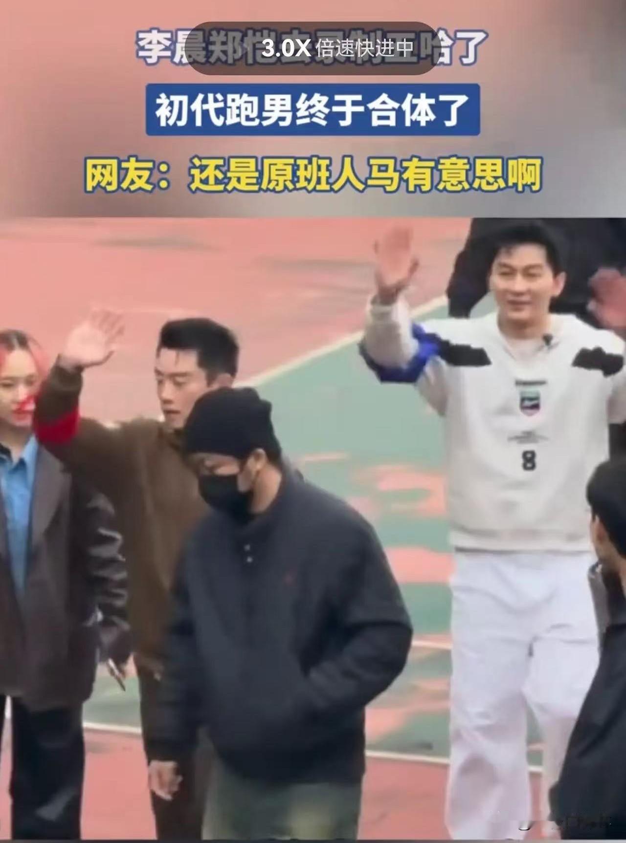 怪不得初代跑男一直没法在《五哈》合体，不是不想，是真来不了。最近短视频平