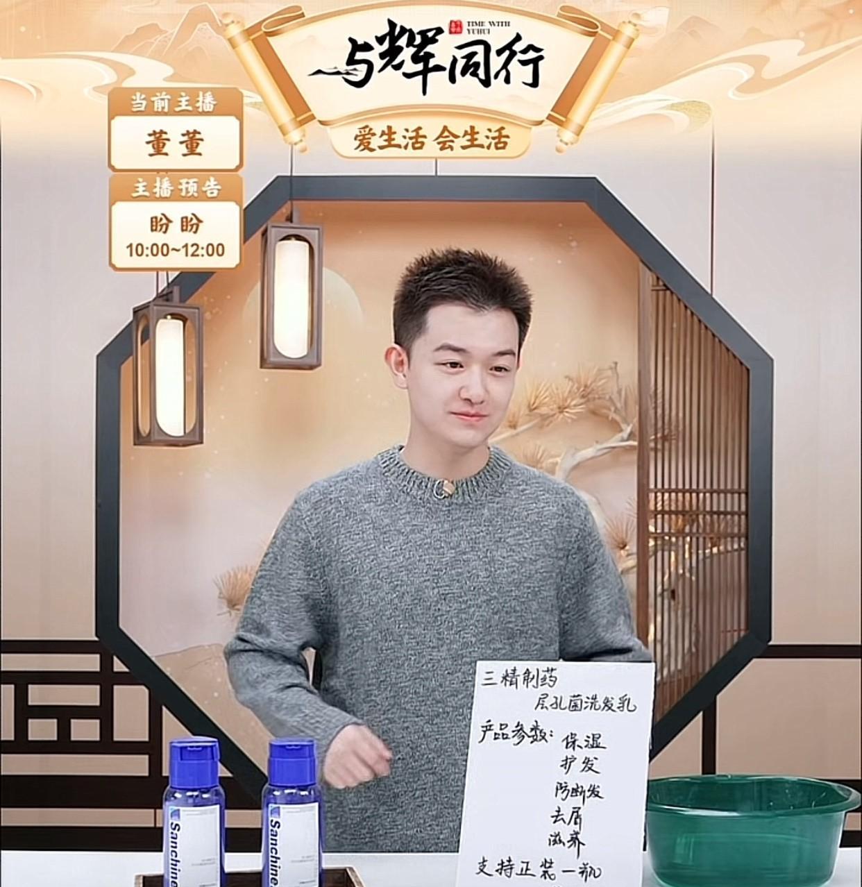 今天大清早是董董的排班，7点50分5万人在线，很多人在说昨晚的中秋晚会没看够，董