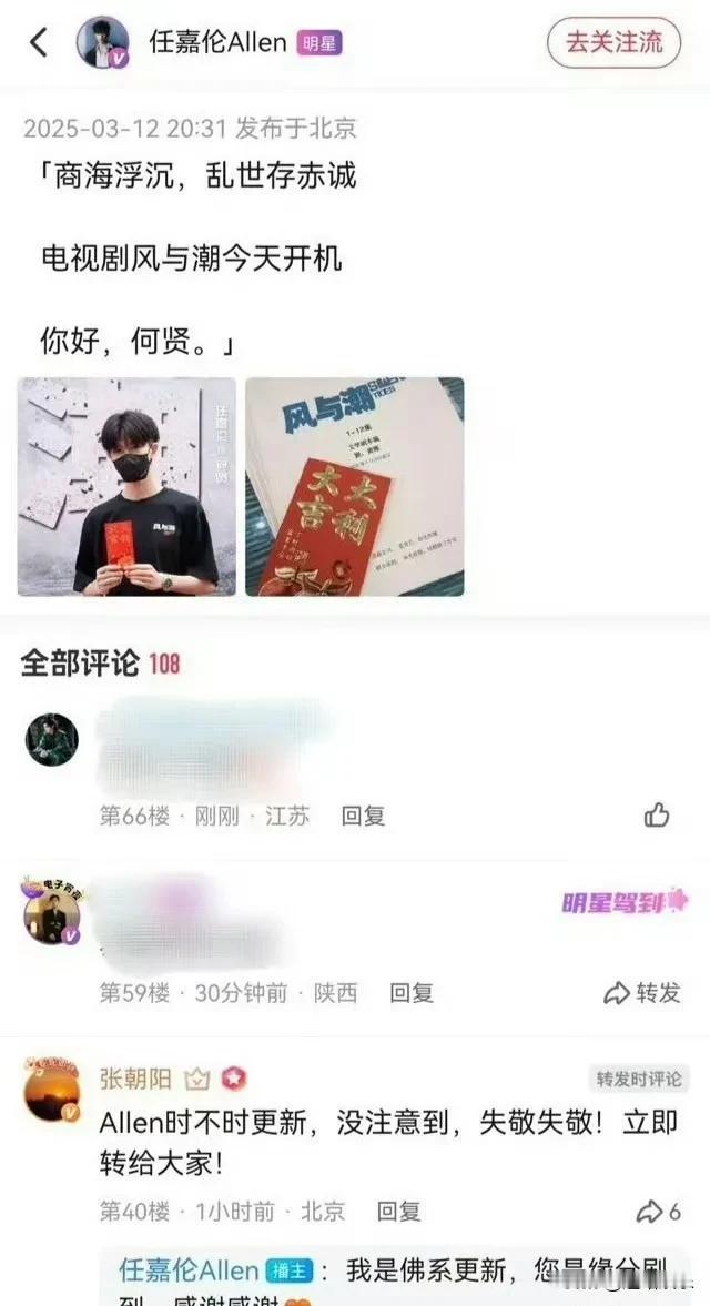 任嘉伦情商确实高，之前我发过他的采访和直播，侃侃而谈，逻辑清晰，会照顾人情绪。