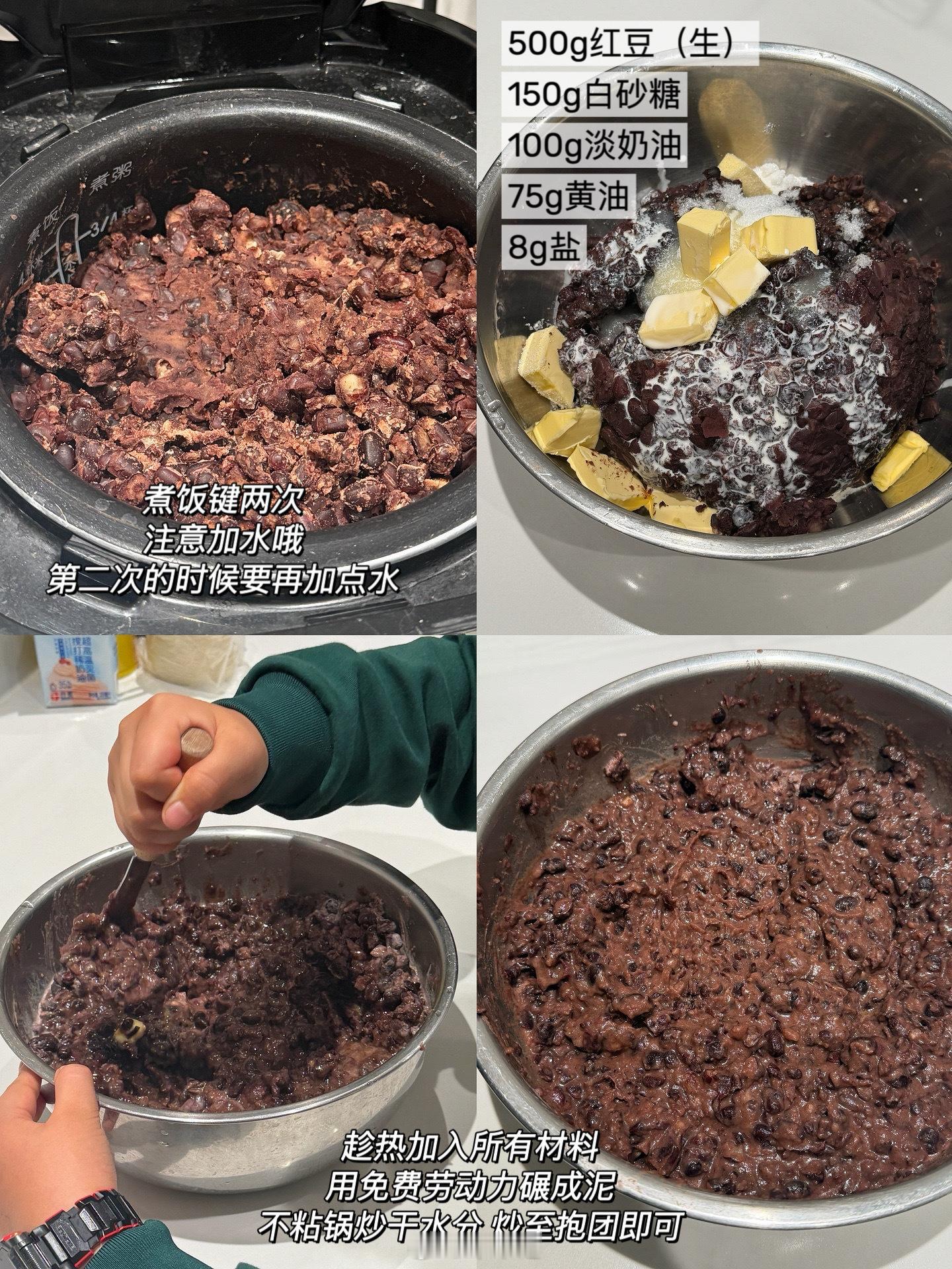 分享一个我用的最多的红豆馅配方，家用商用都OK，冬天煮点暖暖的红豆馅，蒯一勺抹吐