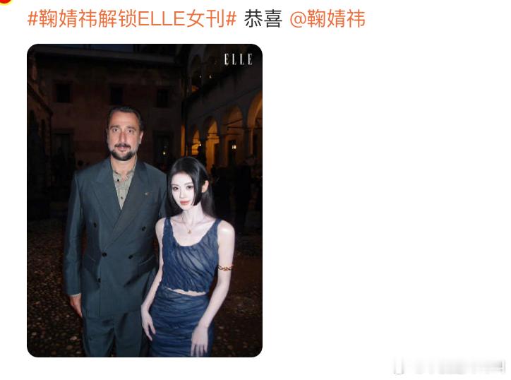 鞠婧祎ELLE女刊wok鞠婧祎即将解锁ELLE，这是继时尚Cosmo后再登五