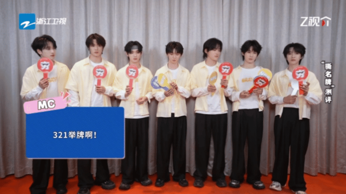 时代少年团给跑男撕名牌七个夯现在的少年综艺感真的太强了，时团七人撕名牌又勇猛又