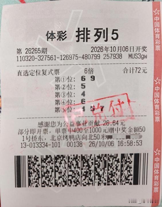 彩友连补3张票中8注头奖的操作属精彩：先是16：16打出第一张复式票，除了第二位