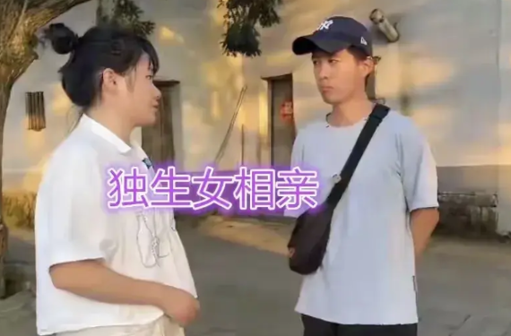 最近安徽有对男女相亲引发热议。女方三十来岁，见面直接要68万8彩礼，还要男方在市