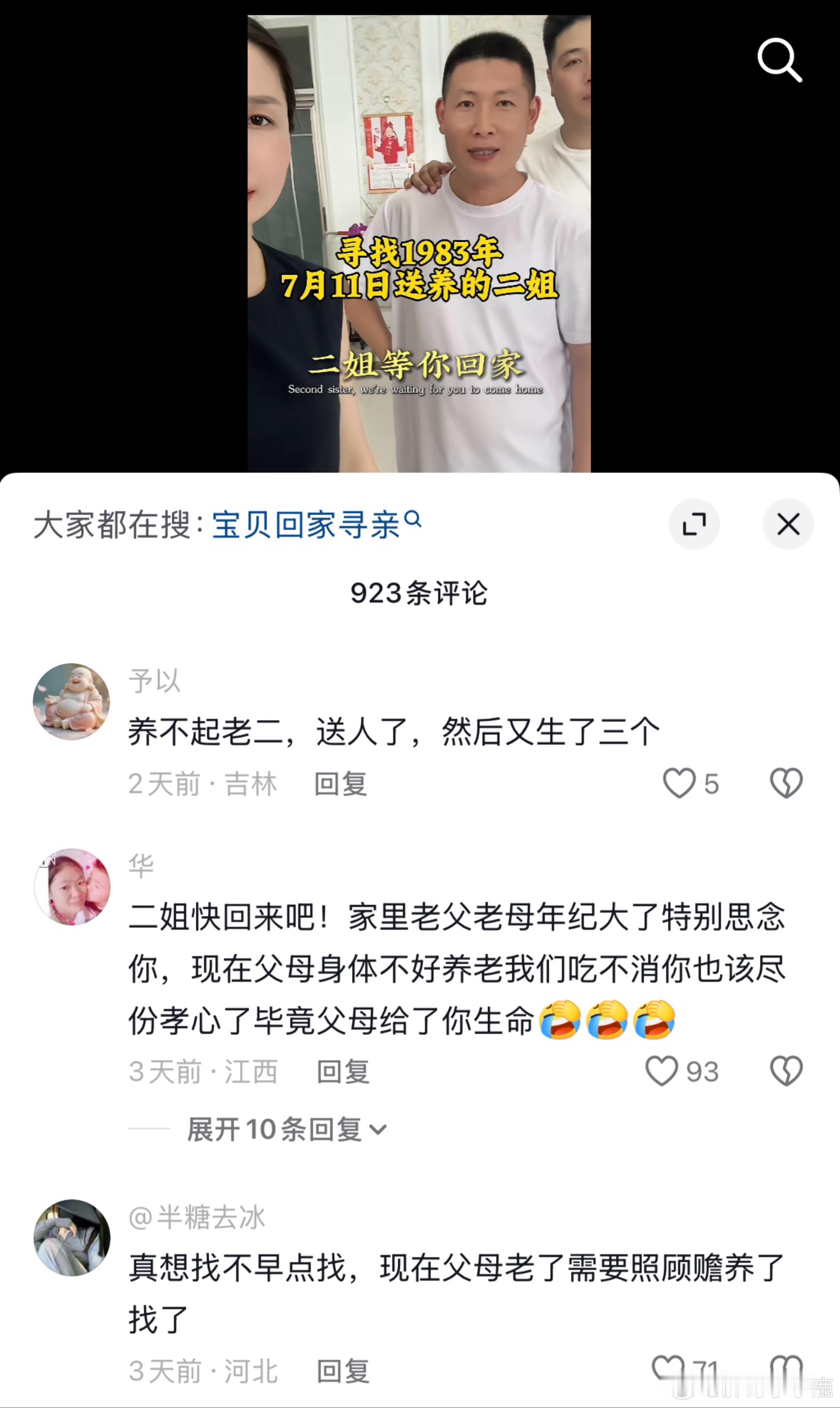 民间艺术观察