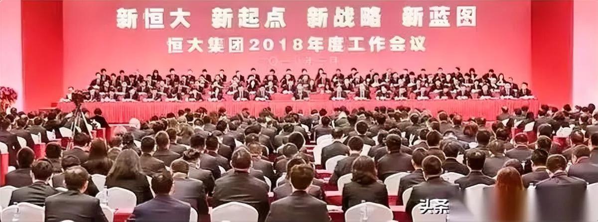 当年恒大有多狂你根本想不到连内部编辑都把许家印的话当圣旨执行。很多人