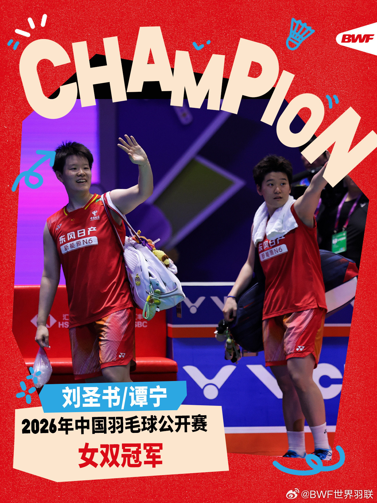 🏸2026年中国羽毛球公开赛决赛日，国羽收获两冠两亚：  混双：郭新...