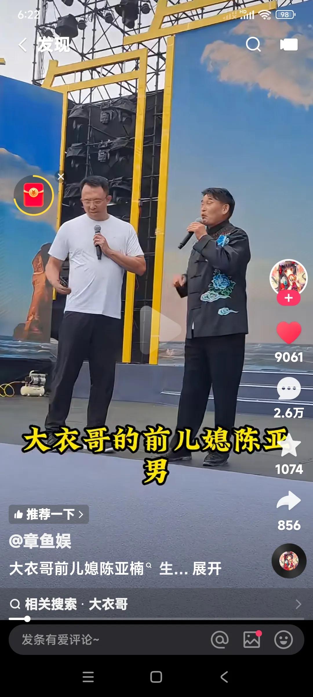 你们说陈亚楠和朱小伟离婚到底是对还是错？请粉丝朋友们你们议论一下。