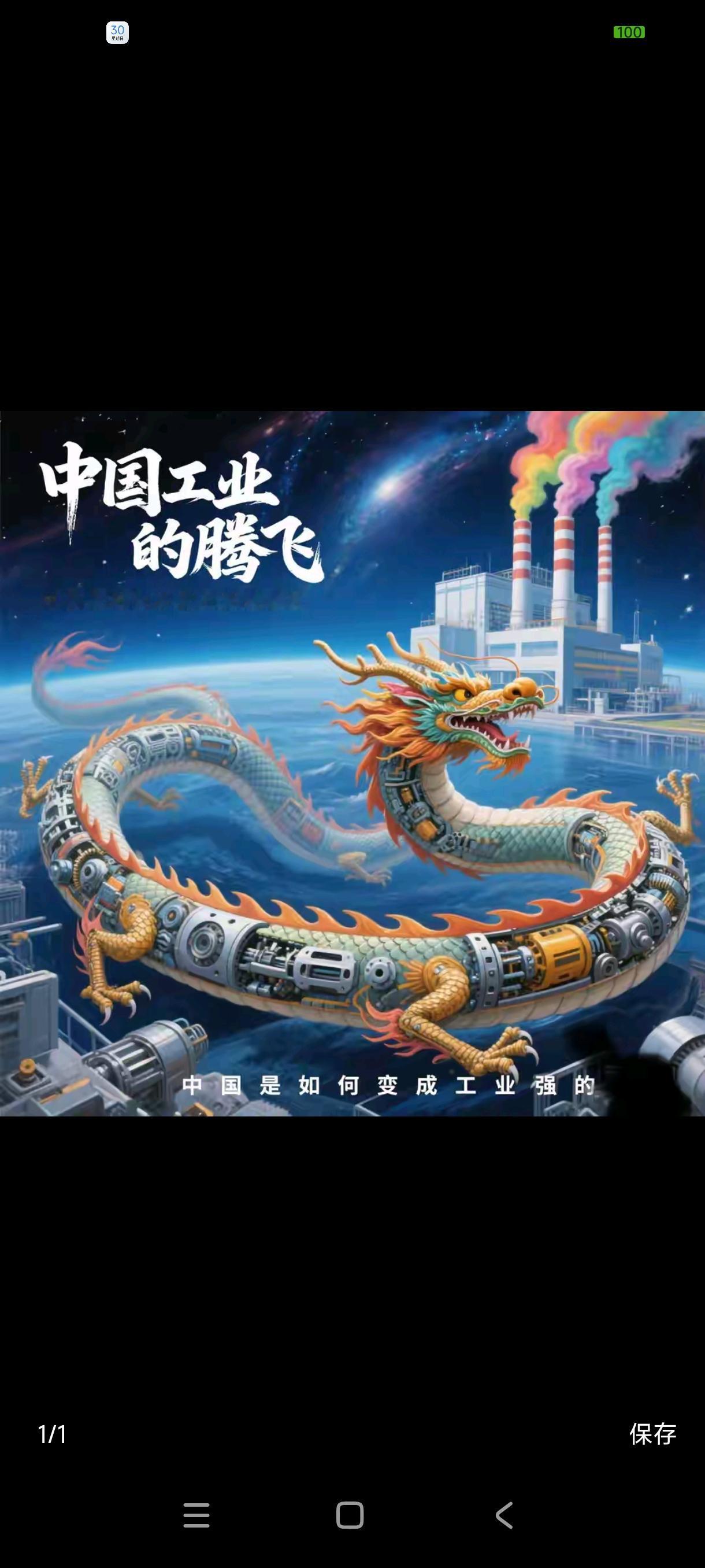 世界上，为何很难再出现第二个，像中国一样的制造业大国？首先，中华民族是一个热爱学