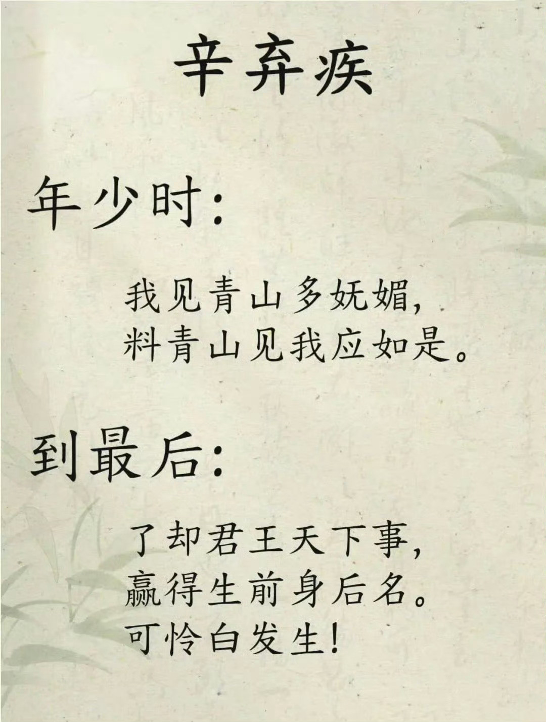 从意气风发到被磨平棱角