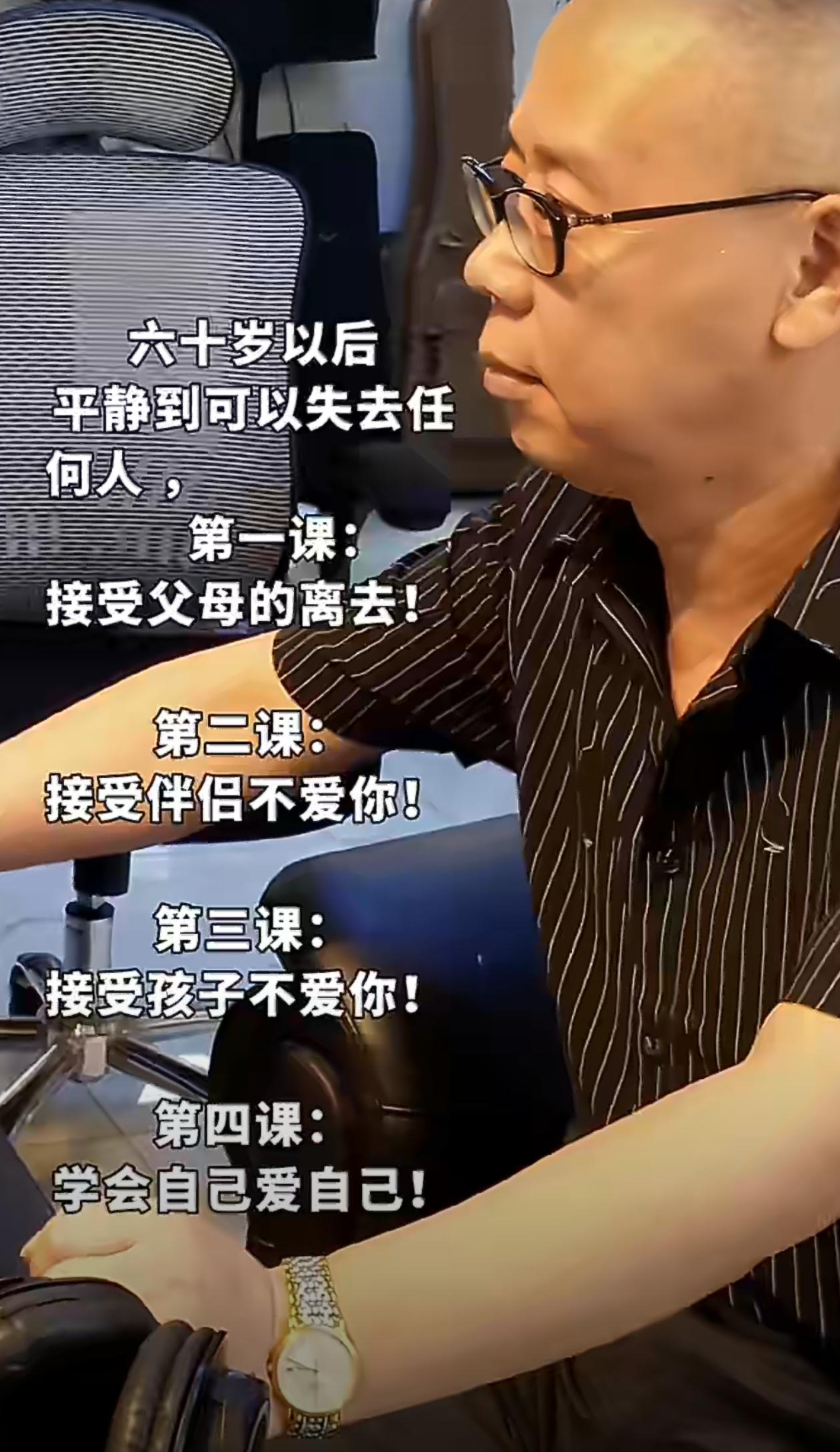 真的做到这些，算是活得通透了！