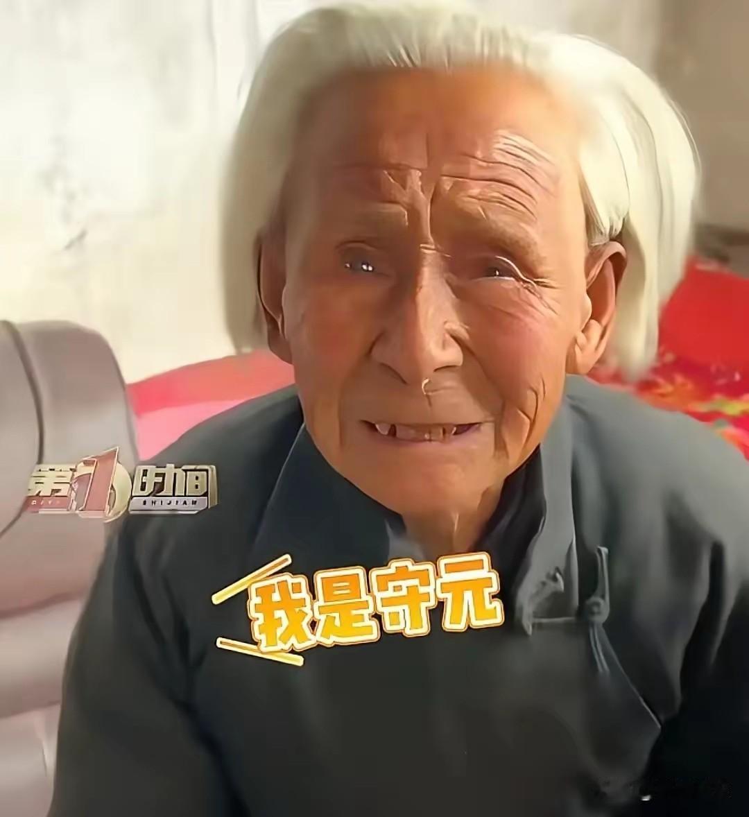 山东新泰市东都镇平陵庄，九十岁独居老人一儿一女已经离世，全村人竟然统一口径瞒着老