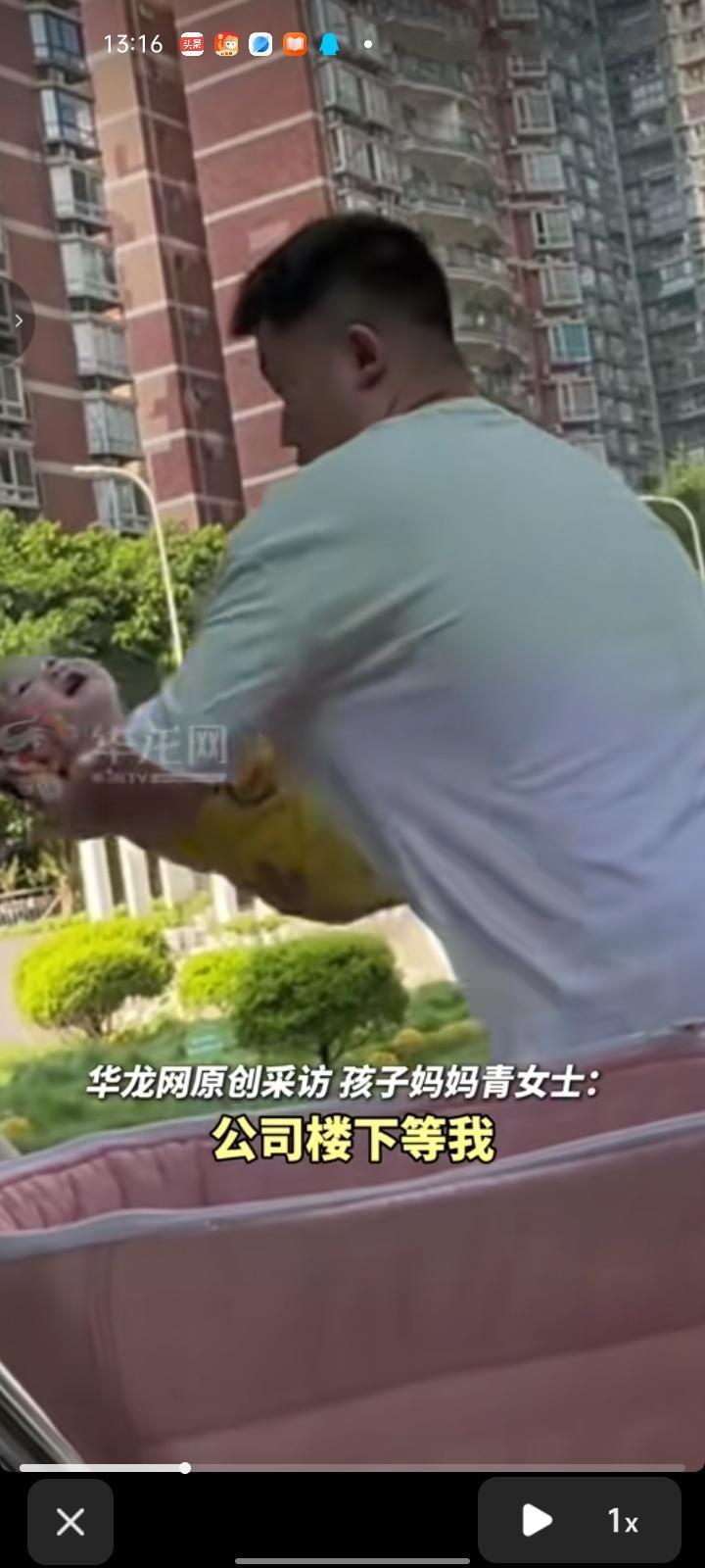 8月6日，重庆。网友发视频称，自己生完孩子后第一天复工上班，孩子爸爸刚好休息，算