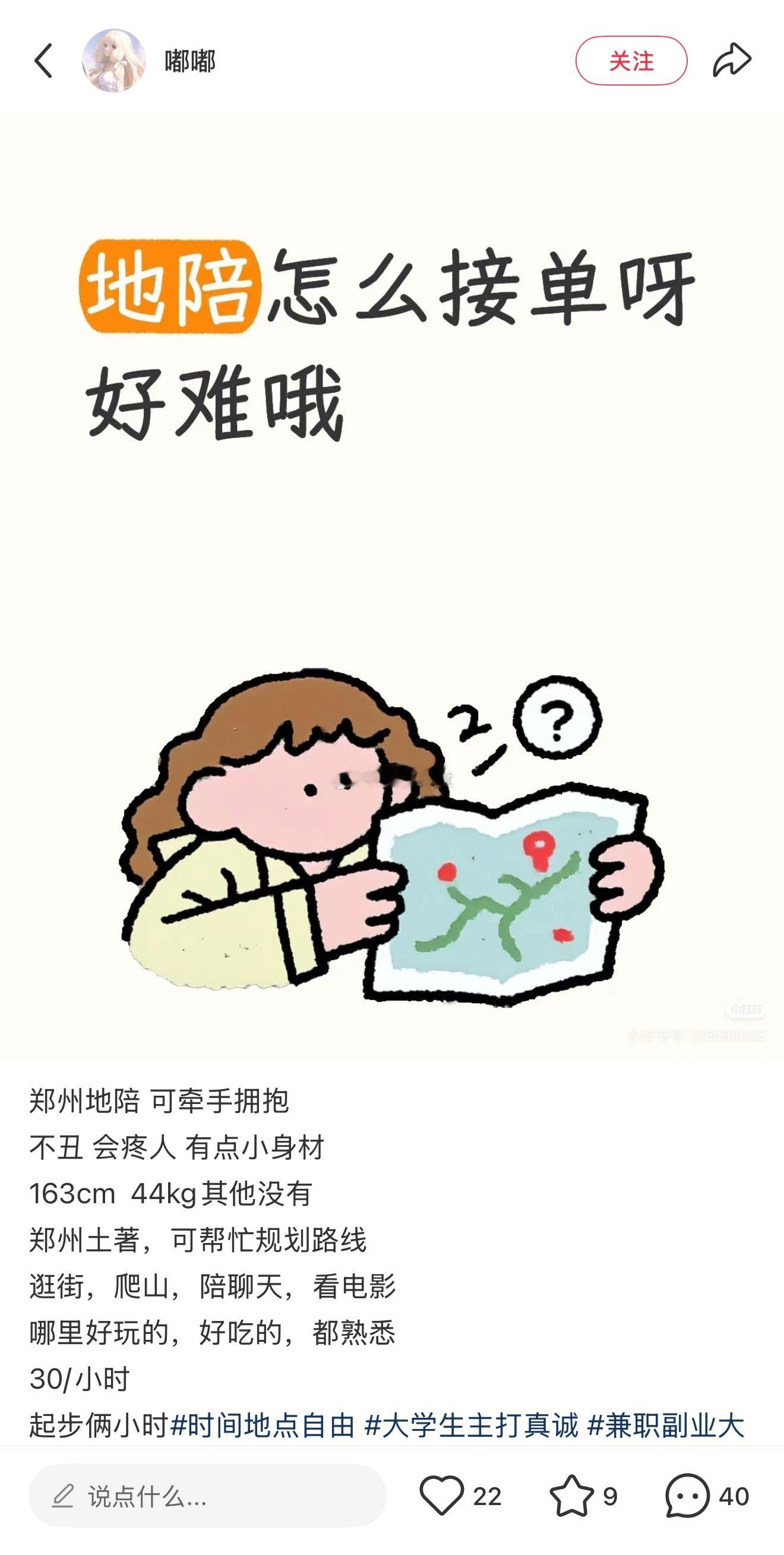 地陪为什么可以牵手拥抱？​​​