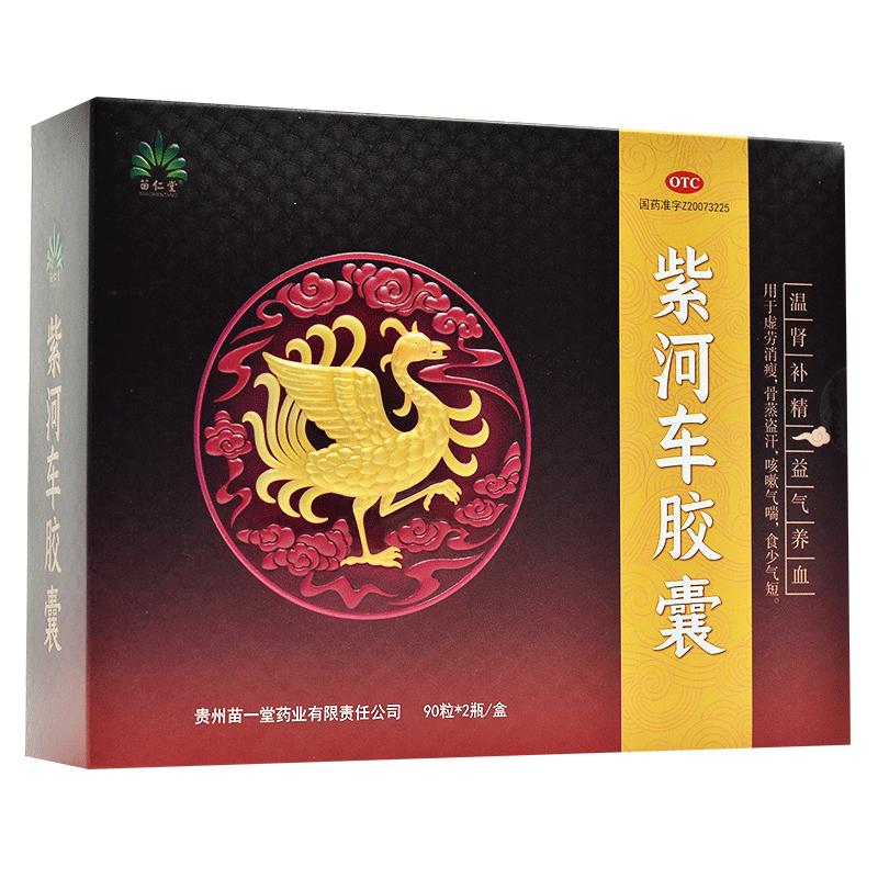 中药材—紫河车此前看到有人私下找渠道购买紫河车进补，称其为祖辈传