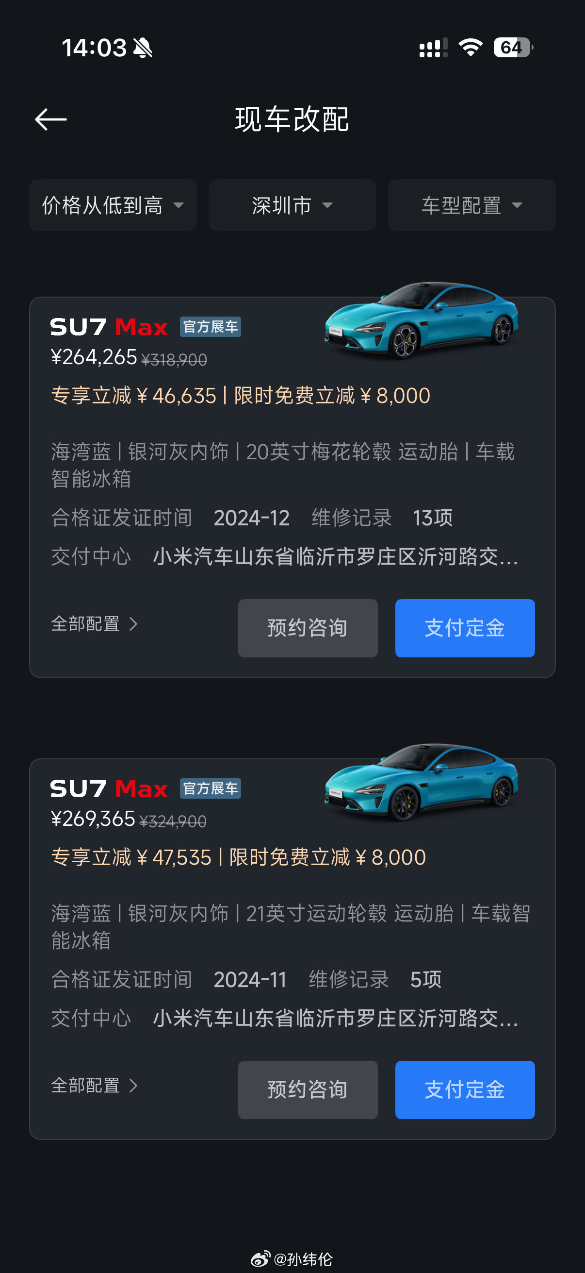 不是这展车，13项维修记录，不知道算不算大修，谁会买雷军小米回应现车质保政策小米
