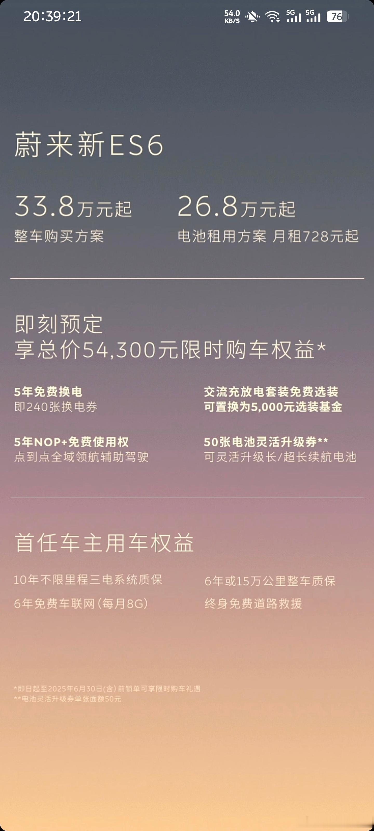 蔚来这波操作挺骚的，给斌哥跪了4次1.交流套装免费选斌哥：我看以后谁选了