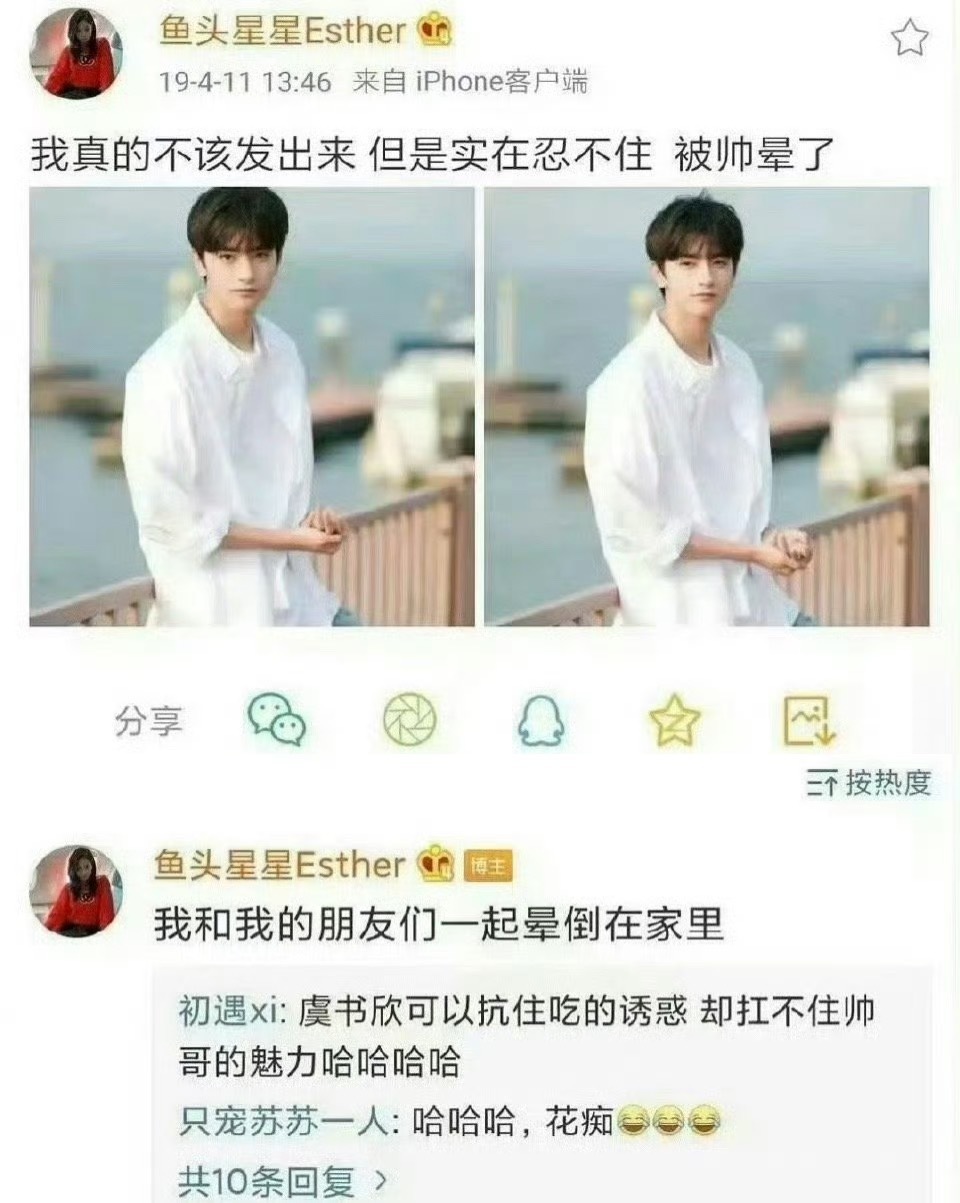 笑死我了虞书欣：最好的祛魅方式是线下😡​​​