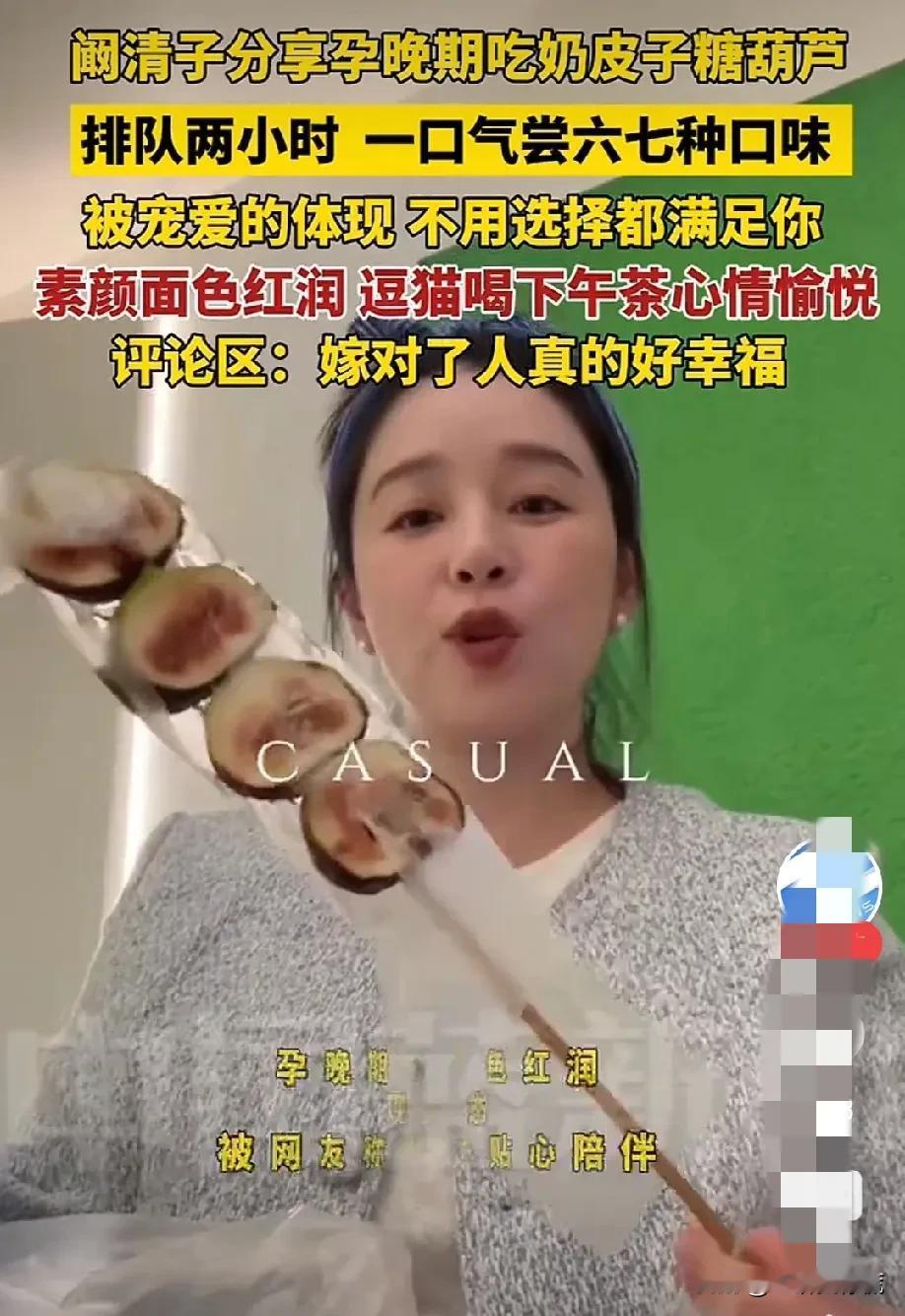 一觉睡醒,不光上海,全国网友都看到了阚清子幸福的模样。孕晚期的她,开心地