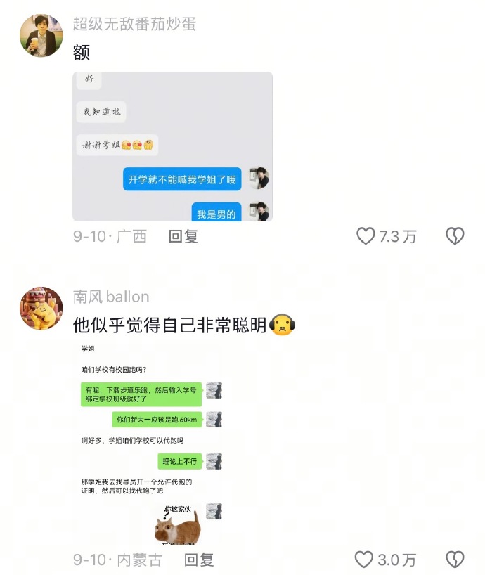 当班助的崩溃瞬间