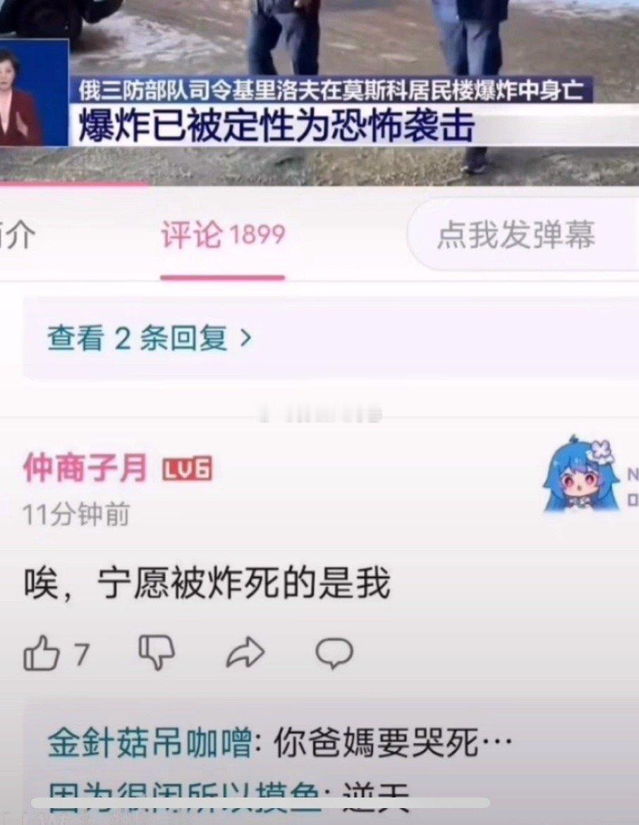 宁愿被炸死的是我