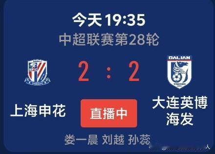可惜泰山的3:1！容城和申花啊给你机会你不中用啊！下午泰山主场3:1战胜海港给