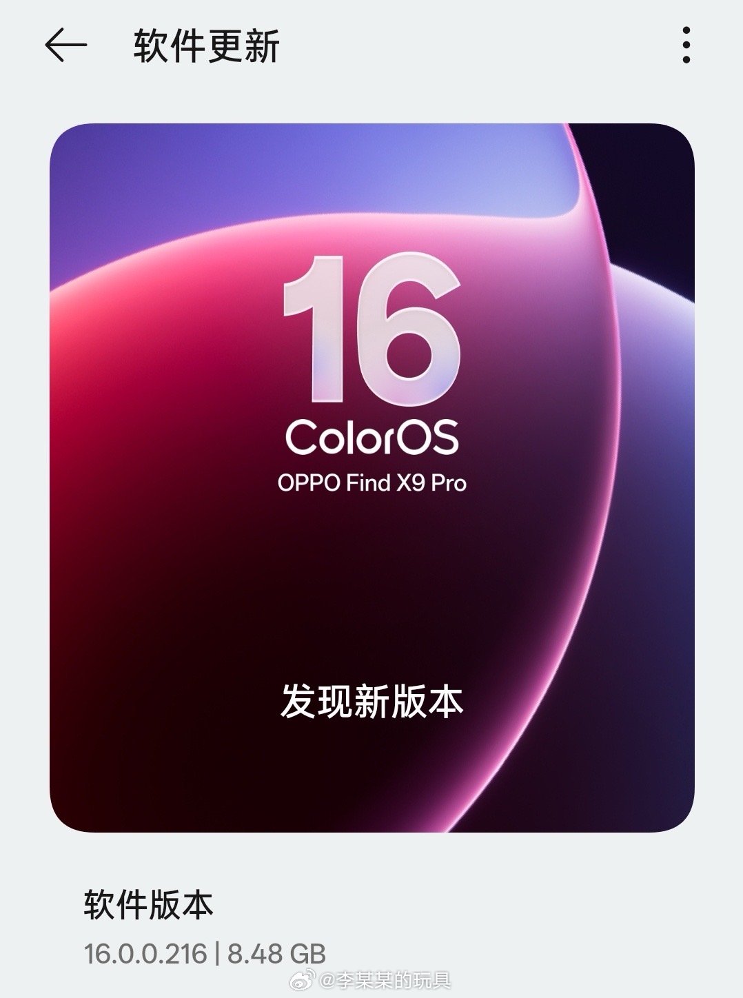 听说OPPOFindX9系列已经推送新版的ColorOS16老机