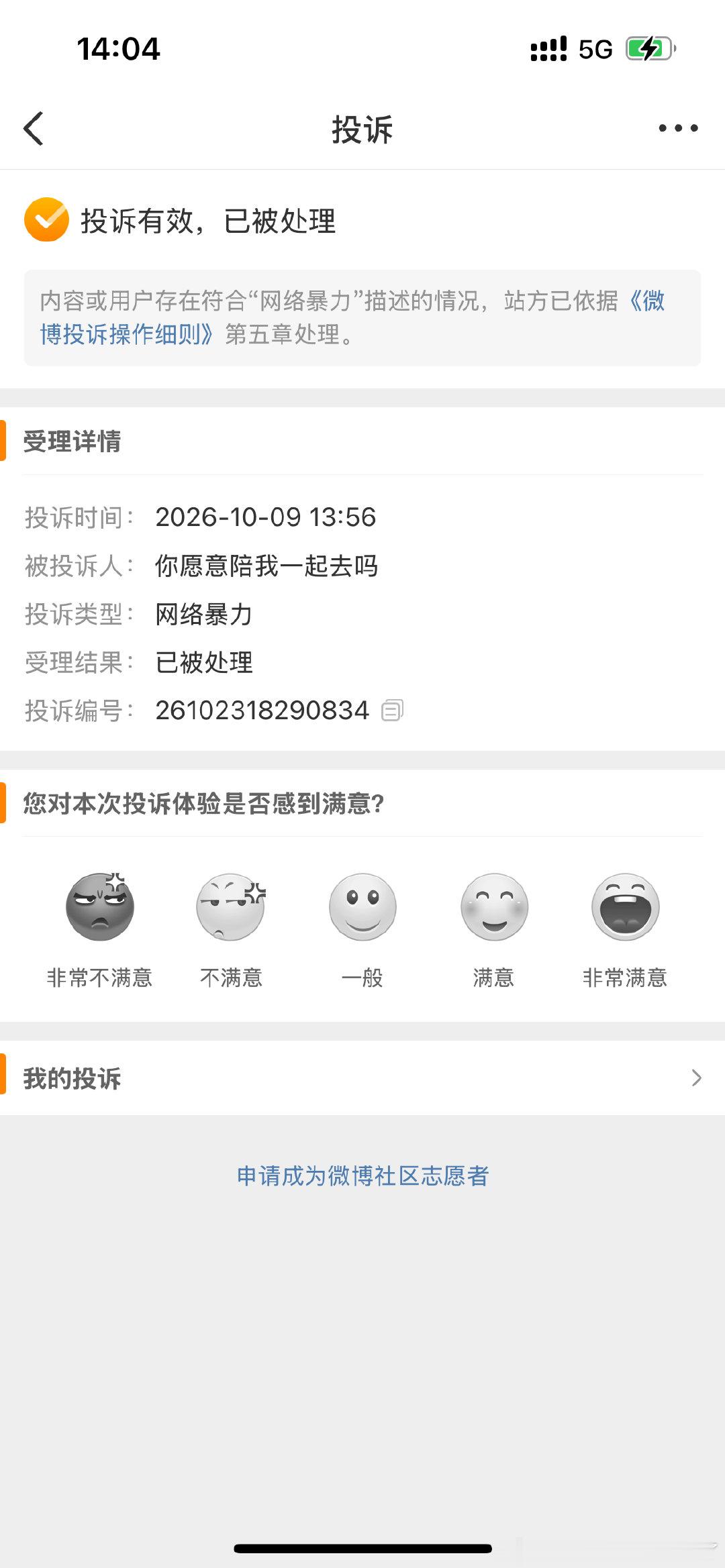 网络空间不是法外之地❗️​