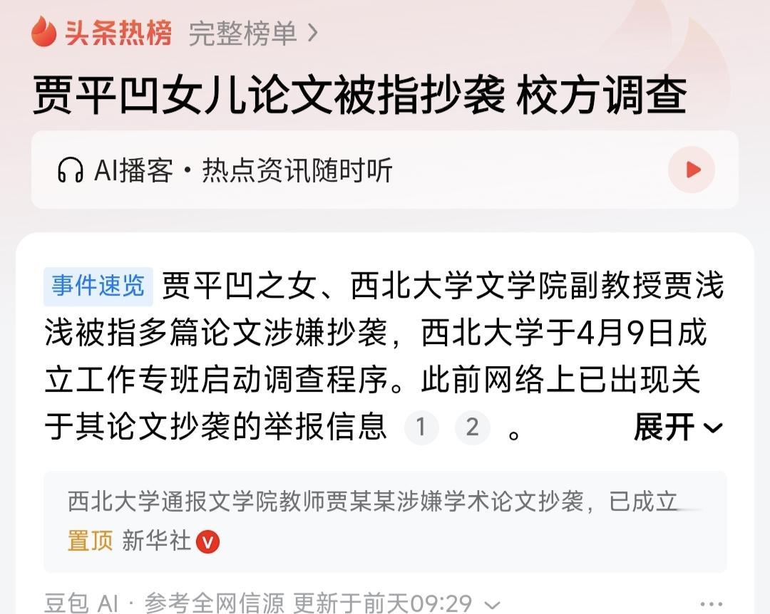 贾浅浅写的那些诗歌，我丝毫不感兴趣，那样的诗歌我一晚上可以写一打。贾浅浅涉嫌论文