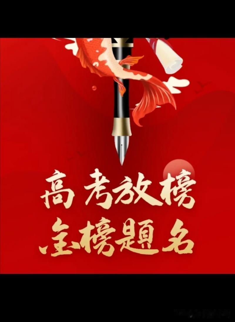 炸裂！2026辽宁高考上岸生死位次出炉！19.9万考生真相太残酷2026辽