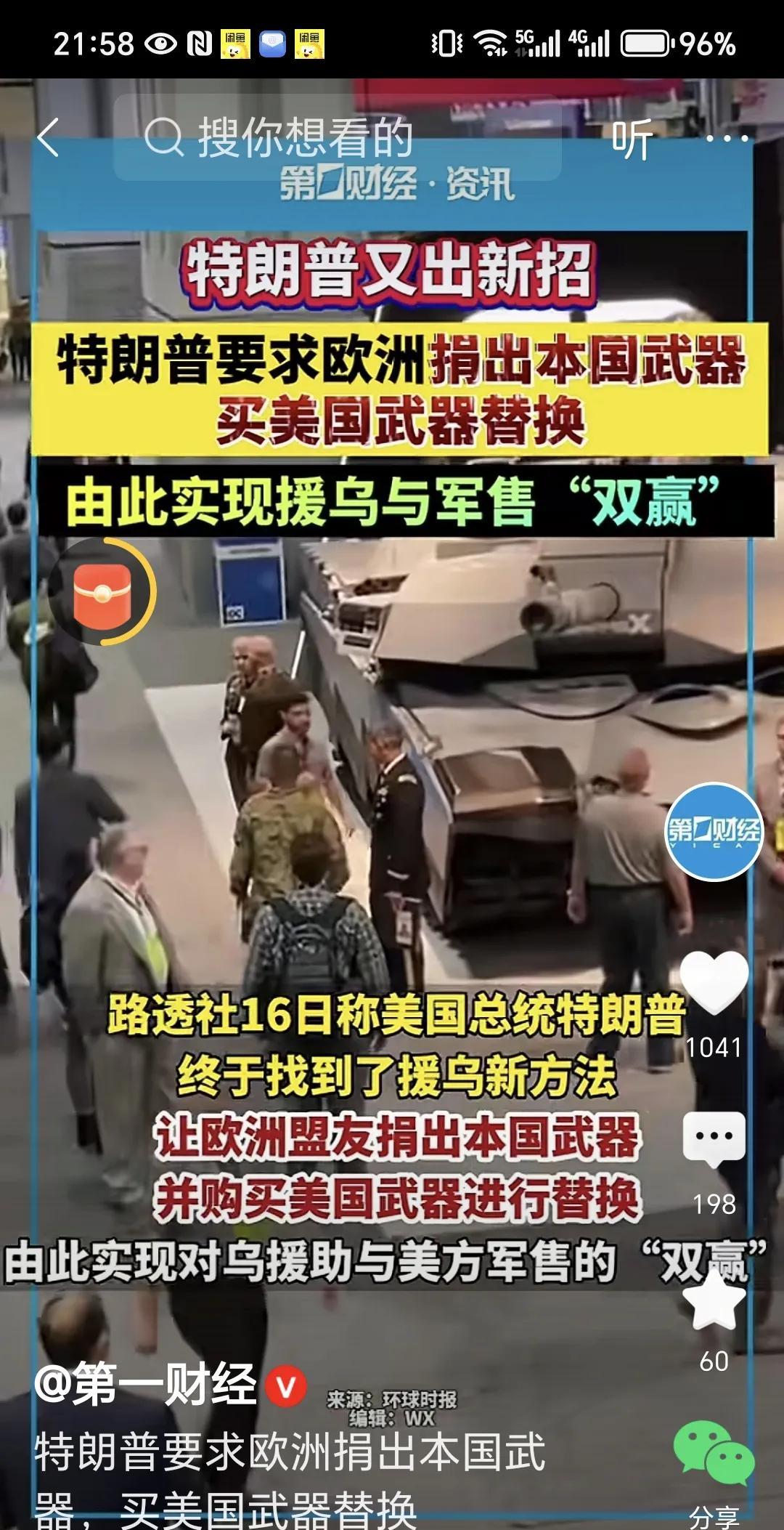 美国总统特朗普是真聪明，又想出了一个绝招，那就是让欧洲国家像丹麦、挪威、德国