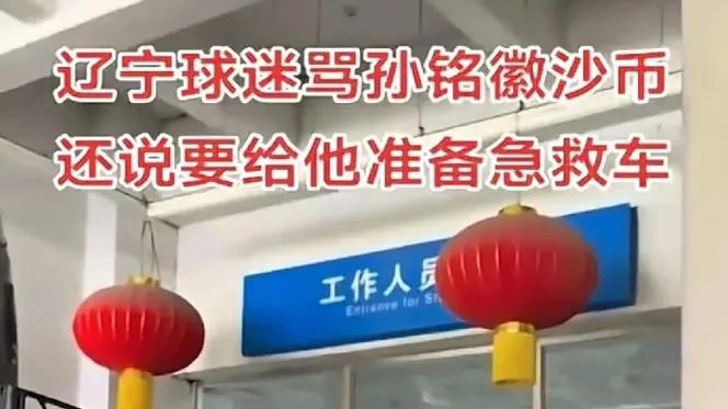 辽宁广厦G3四消息!外籍裁判黑料被曝,曾因误判被取消吹罚资格!决赛形势大变
