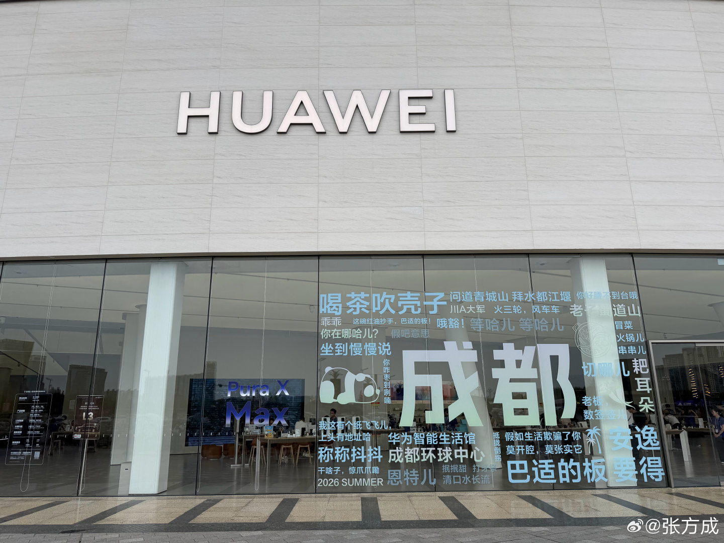 成都环球中心的HUAWEI展厅超级大人也超级多看手机顺道看看车看看车顺道看看家用电器和手机完美闭环车