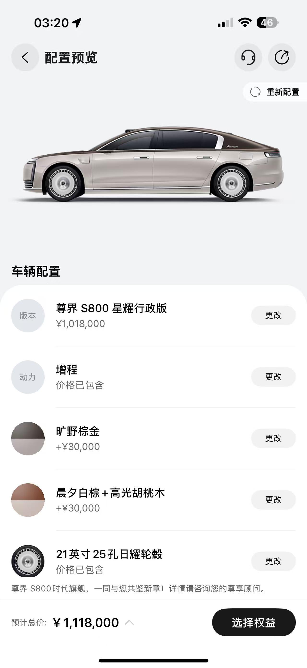 朋友刚才问我尊界S800是蔚来ET9的竞品吗？我的答案是，尊界S800的竞品是奔
